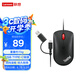 聯(lián)想（Lenovo）原裝Thinkpad有線(xiàn)鼠標 藍光 筆記本IBM小黑大紅點(diǎn) 黑色雙接口USB+Type-C