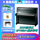 珠江鋼琴二手UP118M專業(yè)成人演奏家用立式實(shí)木機(jī)械鋼琴兒童初學(xué)考級練習(xí) 118cm88鍵黑色118M+展示樣琴