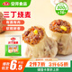安井 三丁燒麥 800g 燒賣約16個(gè) 干蒸面點(diǎn)早餐  家庭量販裝        