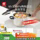 雙立人（ZWILLING）不銹鋼高壓鍋防爆燃氣電磁爐兩用燉肉鍋大容量6L家用壓力鍋