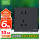 施耐德電氣 五孔插座帶單控開關(guān) 86型暗裝一開五孔面板 皓呈系列 雅致黑色