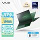 VAIO SX14-R 酷睿Ultra7 14英寸進(jìn)口輕薄筆記本電腦 Win11（U7-155H 32G 1TB) 祖母綠
