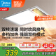 美的（Midea）浴霸燈暖風(fēng)暖氣照明排氣扇集成吊頂衛生間取暖器換氣暖風(fēng)機G3P