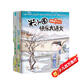 米小圈快樂(lè)大語(yǔ)文1-6期（全6冊(cè)）漫畫(huà)版兒童文學(xué)課外讀物閱讀書(shū)北貓叔叔作品集漢字啟蒙拓展練習(xí) 