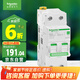 施耐德電氣帶漏保緊湊型斷路器 空氣開關(guān)  Vigi+空開帶漏電 2P C20A R9系列
