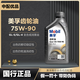 美孚GL-5/GL-4手動(dòng)擋變速箱油75W90全合成齒輪油限滑器波箱油 美孚變速箱油75W-90 GL-5級 1升