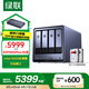 綠聯(lián)私有云DXP4800 Plus 8G內存16T四盤(pán)位NAS網(wǎng)絡(luò )存儲個(gè)人云硬盤(pán)家庭服務(wù)器 萬(wàn)兆網(wǎng)口 手機平板擴容