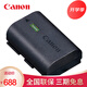佳能（Canon） LP-E6NH原裝電池EOS R5 R6 R6II二代 R7微單相機(jī)5D4 6D2單反90D 80D 5Dmark4原廠R5C攝像機(jī)6d 7d 佳能 LP-E6NH電池