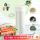 膳魔師（THERMOS）保溫杯550ml男女陶瓷內(nèi)膽泡茶咖啡水杯子七夕教師節(jié)禮物TCMV白雪