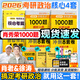 【徐濤官方店】2026徐濤考研政治核心考案優(yōu)題庫徐濤背誦手冊筆記徐濤模擬卷集3套卷時(shí)政小黃書(shū)20題可搭肖1000題肖四肖八腿姐背誦手冊?xún)r(jià)保 【核心4套】徐濤核心考案+肖1000題+肖四肖八