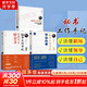 秘書(shū)工作手記全3冊1+2+3 辦公室老江湖的職場(chǎng)心法+怎樣寫(xiě)出好公文+學(xué)會(huì )辦事 像玉的石頭 著(zhù) 辦公室寫(xiě)作技巧指南公文寫(xiě)作秘籍 新時(shí)代職場(chǎng)新技能 新華書(shū)店正版職場(chǎng)勵志成功書(shū)籍 【3冊】秘書(shū)工作手記12