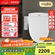 TOTO智能馬桶蓋即熱多功能通用衛洗麗日本電動(dòng)坐便蓋板TCF3F260(03-A) 即熱功能款