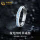 中國黃金（CHINA GOLD）夜光四葉草戒指男女款托帕石S925銀情侶對戒情人節生日禮物送愛(ài)人 夜光四葉草戒指【男款】