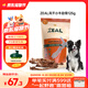 ZEAL新西蘭進(jìn)口狗零食風(fēng)干小牛肋骨125g磨牙潔齒肉干成犬寵物零食