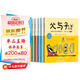 全套6冊 父與子書(shū)全集彩色注音版一二年級上冊閱讀課外書(shū)正版書(shū)籍看圖小學(xué)生講故事暑假作業(yè) 一升二暑假銜接 小升初暑假銜接