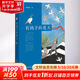 有鴿子的夏天 幼兒圖書(shū) 繪本 早教書(shū) 兒童書(shū)籍