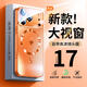 貝克拉適用蘋(píng)果17promax手機殼新款磨砂玻璃iPhone17pro磁吸鏡頭全包保護套17硅膠邊防摔高級感男簡(jiǎn)約女 【活力橙】Magsafe磁吸_強抗指紋 iPhone 17 Pro Max