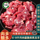 肉福記 羊蝎子 內(nèi)蒙古羊肉新鮮羔羊脊脖骨髓切塊冷凍火鍋燒烤食材 生鮮 實(shí)惠5斤裝