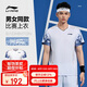 李寧（LI-NING）羽毛球服男女款大賽系列比賽上衣透氣吸汗專業(yè)運(yùn)動(dòng)服