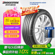 普利司通（Bridgestone）汽車輪胎 215/55R17 94V T005A 原廠配套豐田亞洲龍 