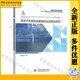 漂浮式風(fēng)電機組基礎的運動(dòng)響應研究 李煒 等 著(zhù) 中國海上風(fēng)電叢書(shū) 中國水利水電出版社