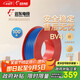遠(yuǎn)東電纜 京東專供BV4平方國標(biāo)家裝銅芯空調(diào)用電線單芯硬線 100米/卷 藍(lán)色