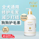 卡露詩(shī)（calus）寵物狗狗沐浴露修護(hù)柔順?lè)来蚪Y(jié)滋養(yǎng)成幼犬通用定制護(hù)毛素520ml