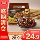 三養炸醬面韓國進(jìn)口方便面700g （140g*5包）袋裝速食【臨期清倉】
