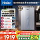 海爾（Haier）【E系列E7PRO一級能效】16升燃氣熱水器天然氣 水伺服恒溫 增壓188% 一級靜音【國家補貼20%】節能