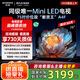 創(chuàng  )維電視75A4F 百級分區Mini LED 144Hz高刷4+32大內存 4K智能液晶平板75吋電視機 75英寸家電國家補貼 75英寸 75A3F升級款 一級能效 以舊換新