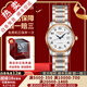 浪琴（LONGINES）【二手99新】浪琴（LONGINES）名匠系列女表時(shí)尚休閑瑞士二手奢侈品腕表女士自動(dòng)機械手表 【25.5MM】間金鋼帶L2.128.5.79.7
