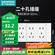 西門(mén)子（SIEMENS）118型開(kāi)關(guān)插座面板白色組合廚房多孔多媒體暗裝家用墻壁插座 二十孔(十二孔)