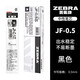 斑馬牌（ZEBRA）中性筆替芯0.5mm學(xué)生考試黑色筆芯簽字筆芯JJ15原裝替換芯JF-0.5/M 適用JJ15/JJZ58/JJZ15W黑色10支