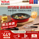 特福（Tefal）可拆卸煎鍋26cm可變烤盤餐具電磁爐烤箱燃氣灶通用