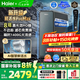 海爾（Haier）鮮活水ProMax【七夕情人禮物】小紅花凈水器家用1400G高流速8年長效進口RO反滲透膜直飲水機凈飲機 【8年進口RO膜】鮮活水ProMax