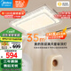 美的（Midea）LED吸頂燈【國(guó)家補(bǔ)貼】客廳大瓦數(shù)雙層臥室180瓦燈具x2206包安裝