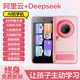 夢(mèng)多福AI拍學(xué)機(jī)兒童相機(jī)deepseek機(jī)器人智能學(xué)習(xí)機(jī)女孩玩具早教生日禮物