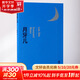 月牙兒 作家出版社 老舍 著(zhù) 著(zhù) 書(shū)籍