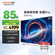 酷開(kāi)（coocaa）創(chuàng  )維電視K3 Pro 85英寸游戲電視144Hz高刷4+64G護眼聲控投屏K歌智能液晶平板電視機以舊換新P3DMax 85英寸 電視 85K3 Pro