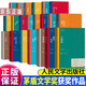 正版矛盾茅盾文學(xué)獎獲獎作品全集人民文學(xué)出版社 白鹿原額爾古納河右岸秦腔沉重的翅膀生命冊英雄時(shí)代 【全20冊】茅盾文學(xué)獎獲獎作品 無(wú)規格