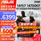 華碩 14代i7 14700KF/RTX5060/5060Ti電競高端游戲設計渲染直播剪輯臺式組裝電腦主機整機DIY組裝機 i7 14700KF丨RTX5060丨配置四
