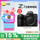 尼康（Nikon）Z7II（Z7 2/Z72）全畫幅微單機身 微單機身（約4,575萬有效像素 5軸防抖） 