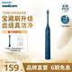飛利浦（PHILIPS）電動(dòng)牙刷 5效寶藏刷機皇款 成人聲波電動(dòng)牙刷 5種模式 生日禮物送男友女友教師節禮物 深藏Blue HX2471/01