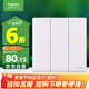 施耐德電氣 三開雙控開關 86型暗裝墻壁電源開關插座面板 珍鉑系列 絲絨白色