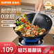蘇泊爾（SUPOR）炒鍋精鐵炒菜鍋無涂層蜂窩鐵鍋輕量燃氣灶電磁爐鍋通用32cm帶蓋
