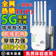 wifi信號放大器穿墻王增強信號為5g雙頻千兆信號中繼器路 【六天線(xiàn)】1200M穿墻王華為適用