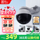 螢石 EZVIZ C8W 4mm 400萬(wàn)攝像頭 無(wú)線(xiàn)WiFi室外雙云臺360°  防水防塵監控 手機遠程 人形檢測