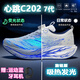 里奇.喬丹   RICKY JORDANC202 6代心跳學(xué)生碳板馬拉松競速跑鞋夜光科技男女款兒童運動鞋子 青花旋轉(zhuǎn)紐扣款C203【下單送運動藍(lán)牙耳機(jī)】 34