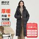 雪中飛【高充絨極寒】羽絨服女長(zhǎng)款冬季連帽保暖防寒美拉德哈爾濱羽絨服