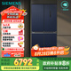 西門子（SIEMENS）550升十字門博納臻鮮冰箱風(fēng)冷無(wú)霜雙開門多門鉑金除菌凈味家電國(guó)家補(bǔ)貼以舊換新 湖蘊(yùn)藍(lán)KC555681EC